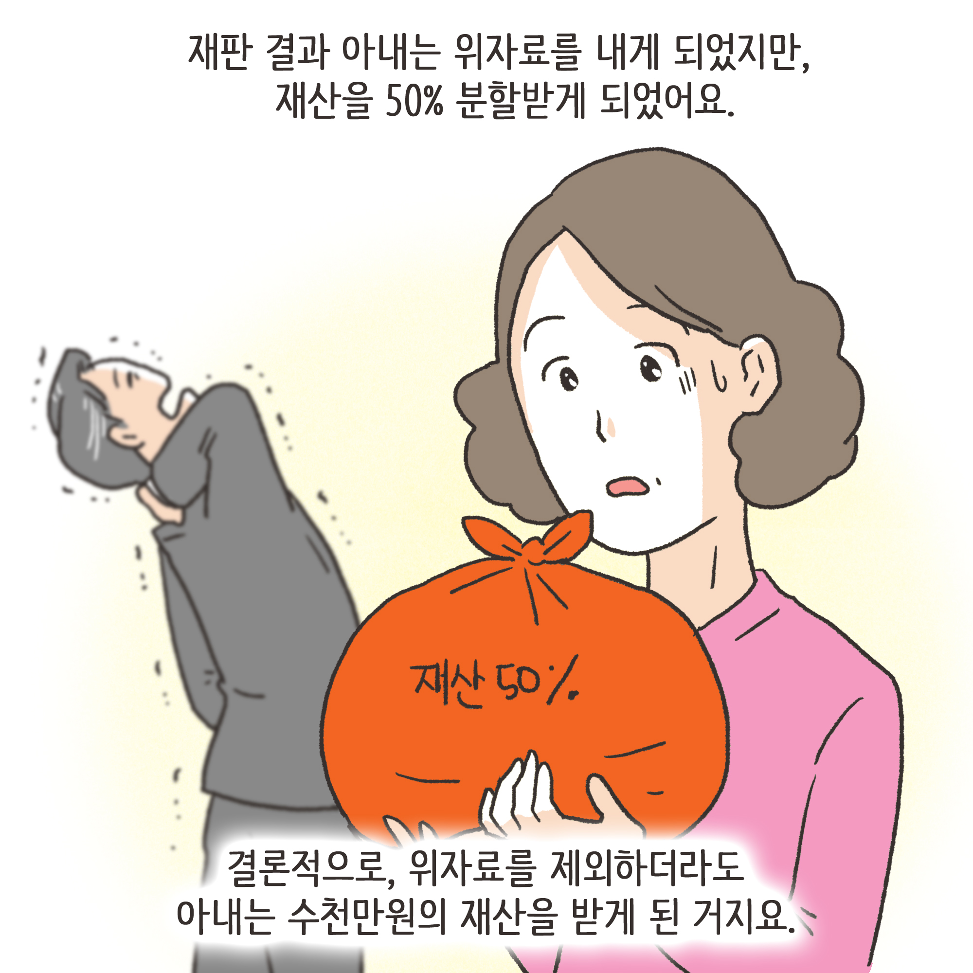 155-08.jpg 이혼과 각서 - 2 — 웹툰 장면 11