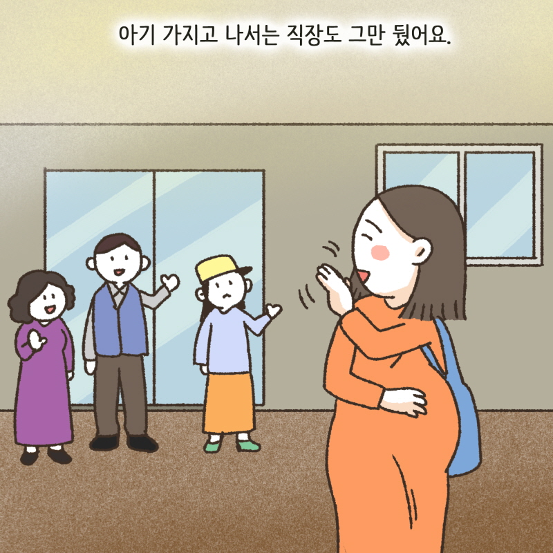 80062-02.jpg 세상천지에 의지할 곳은 나 하나뿐이라고 생각했는데... — 웹툰 장면 6