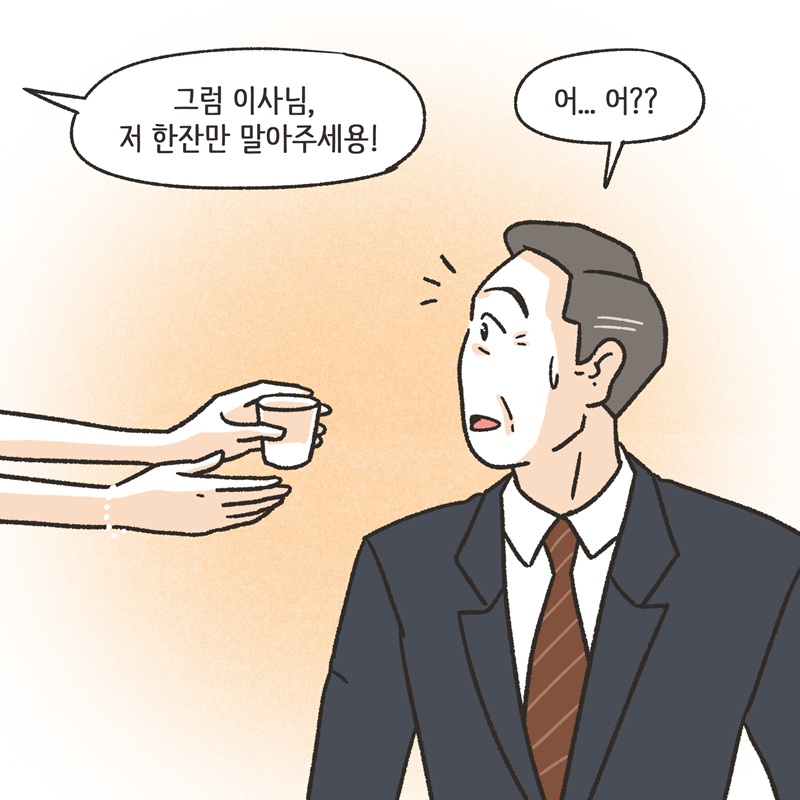 아내의 절친 (3) — 웹툰 장면 10