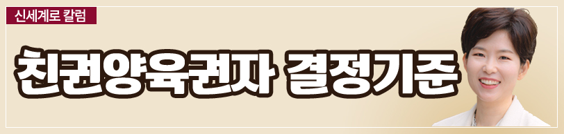 친권양육권 결정의 기준 모두 알려드립니다. — 관련 이미지 2