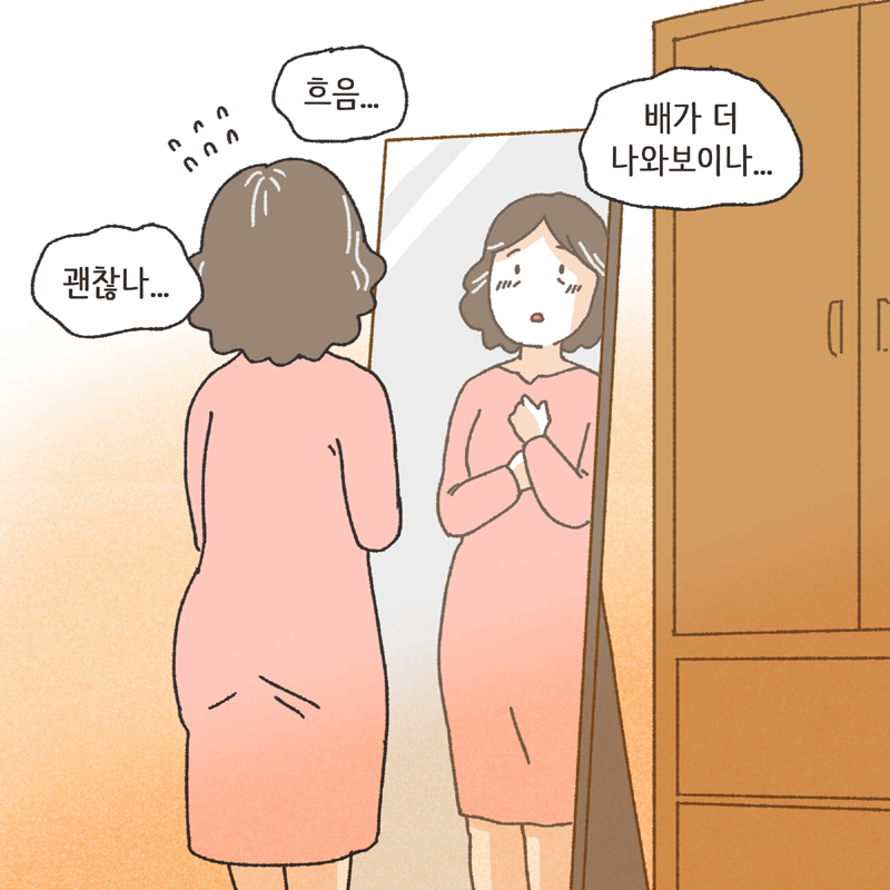 남편의 술주정 (1) — 웹툰 장면 8