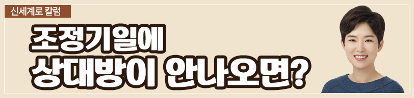 협의이혼과 조정이혼 어떤 것을 선택해야 할까요? — 관련 이미지 5