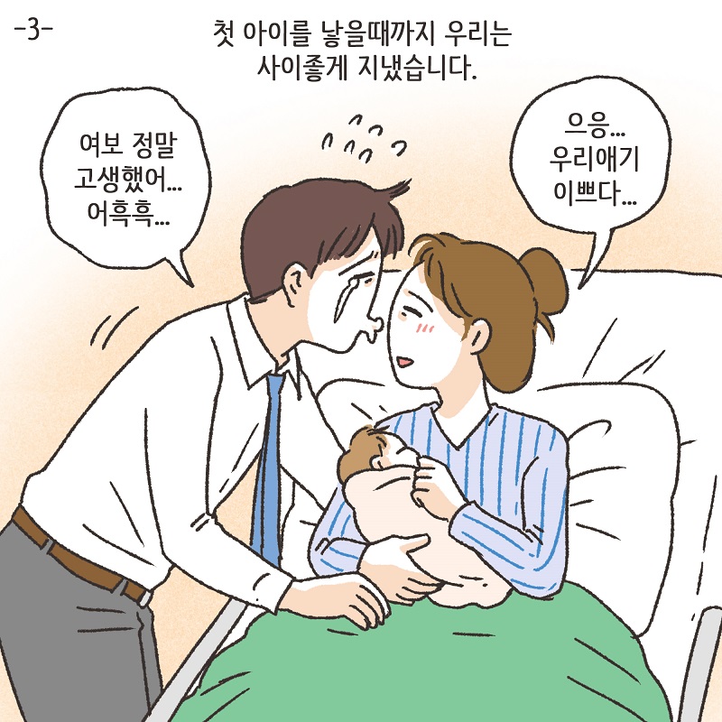 108배 (6) — 웹툰 장면 28