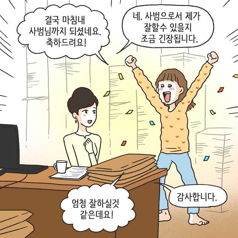 태극권과 조변님 — 웹툰 장면 13