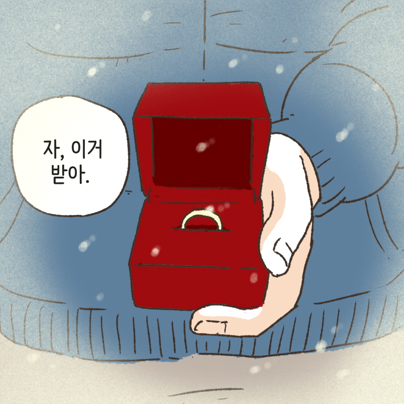 야, 약속 지켰다 — 웹툰 장면 9