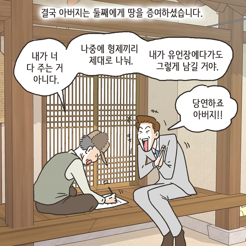 증거가... 없다? (2) — 웹툰 장면 9
