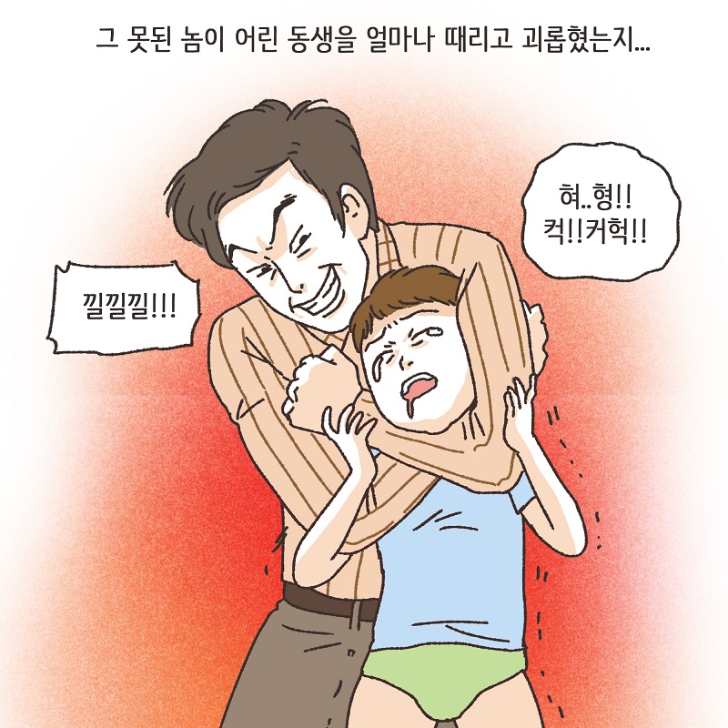 못된 놈 (1) — 웹툰 장면 13