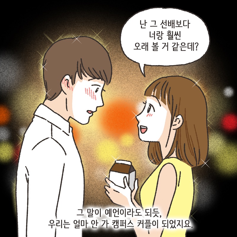 시계 (1) — 웹툰 장면 10