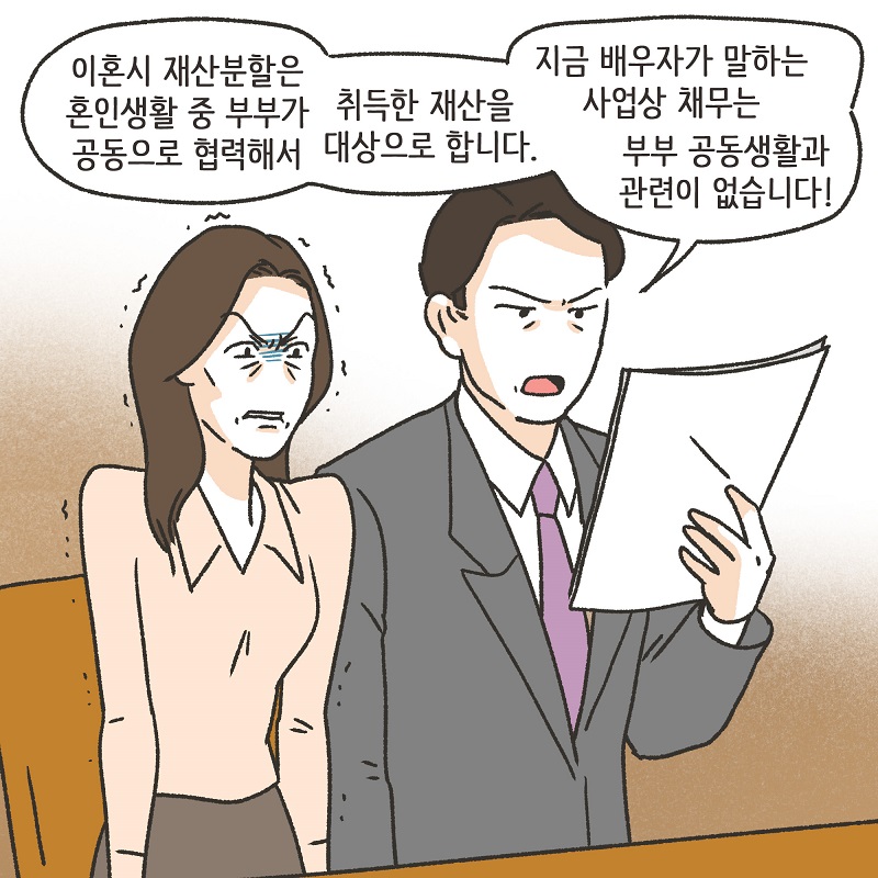 까다로운 아내 (5) — 웹툰 장면 7