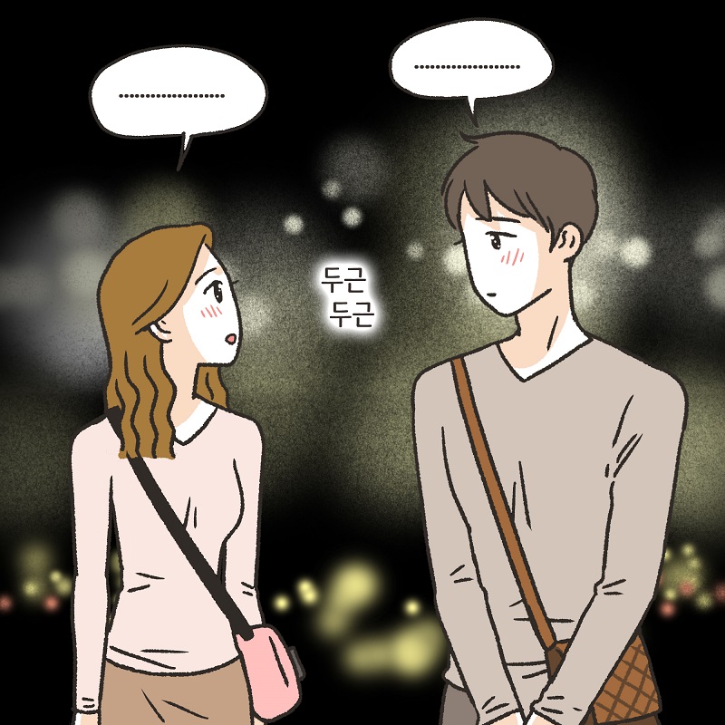 파리에서 만난 여인 (2) — 웹툰 장면 12