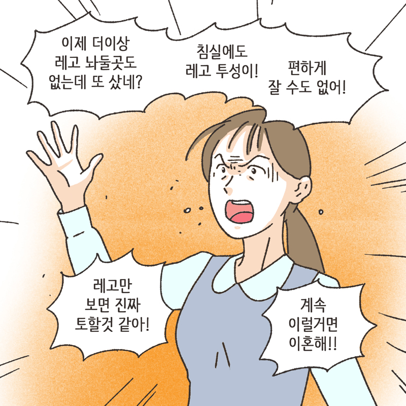 319-08.jpg 취미 생활 (1) — 웹툰 장면 12