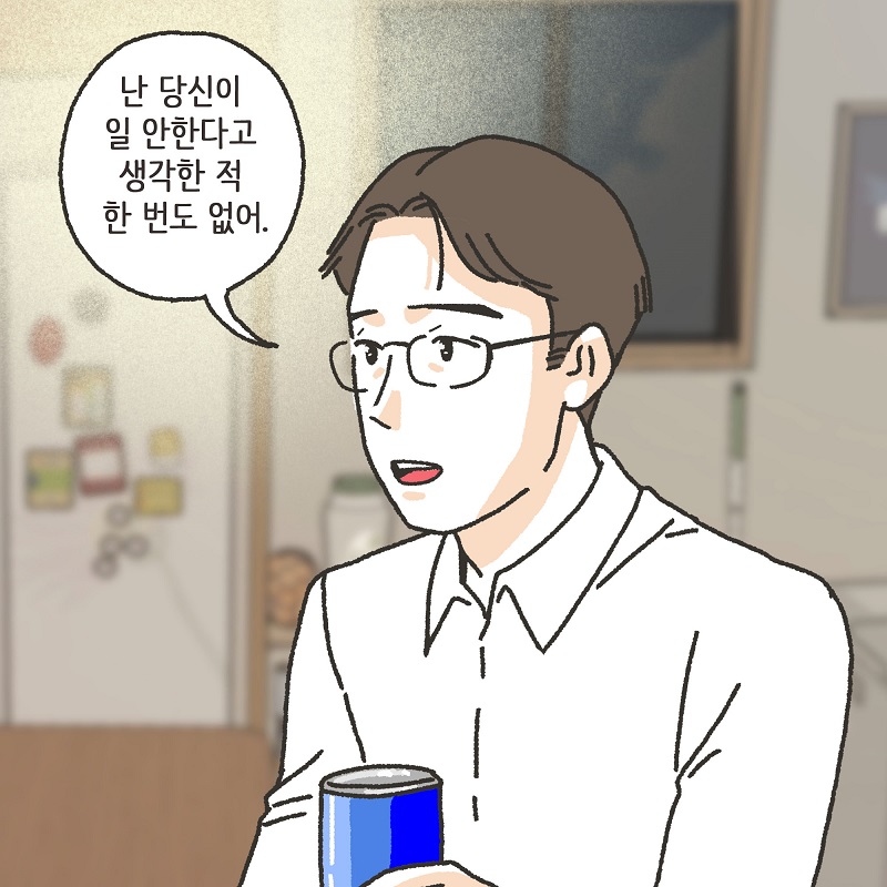 애셋맘 (2) — 웹툰 장면 10