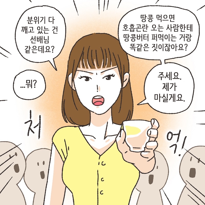 시계 (1) — 웹툰 장면 7