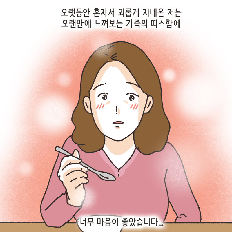 303-08.jpg 짧은 결혼생활 (1) — 웹툰 장면 12