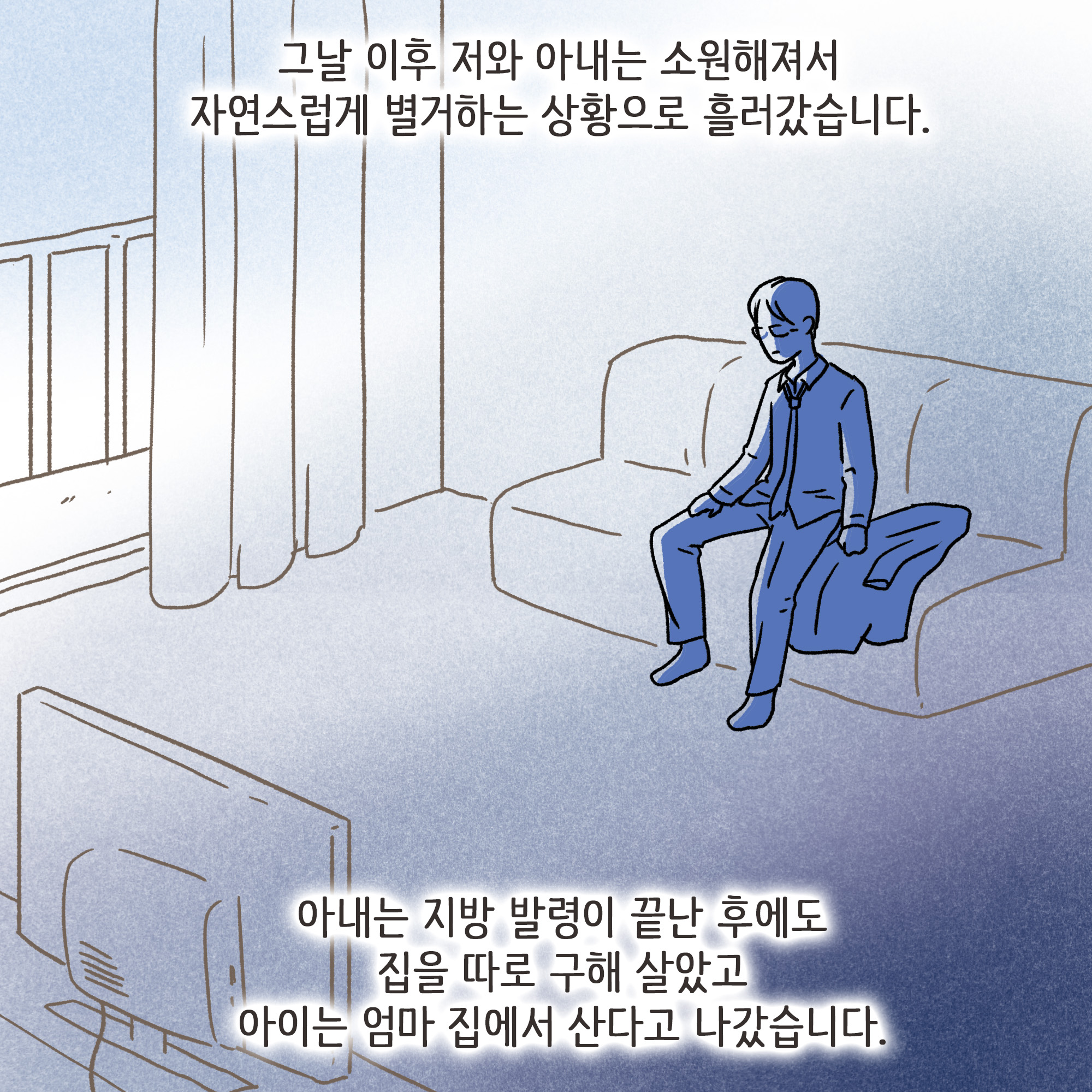 215-06.jpg 지방발령 아내 외도(2) — 웹툰 장면 9