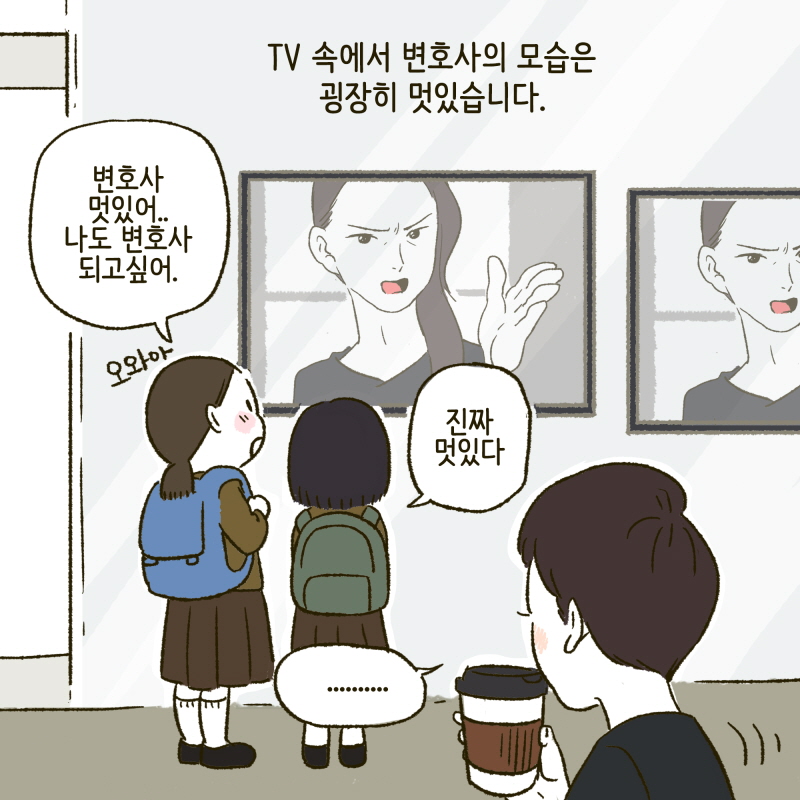 8007-02.jpg 조변호사의 이혼사건 다이어리 — 웹툰 장면 6