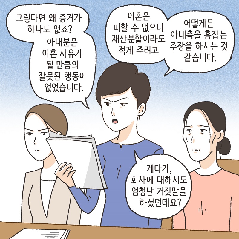 남편의 진짜 목적 (7) — 웹툰 장면 6