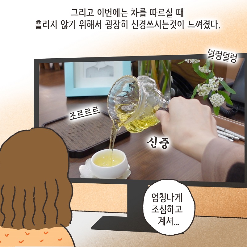 두번째 브이로그 — 웹툰 장면 12