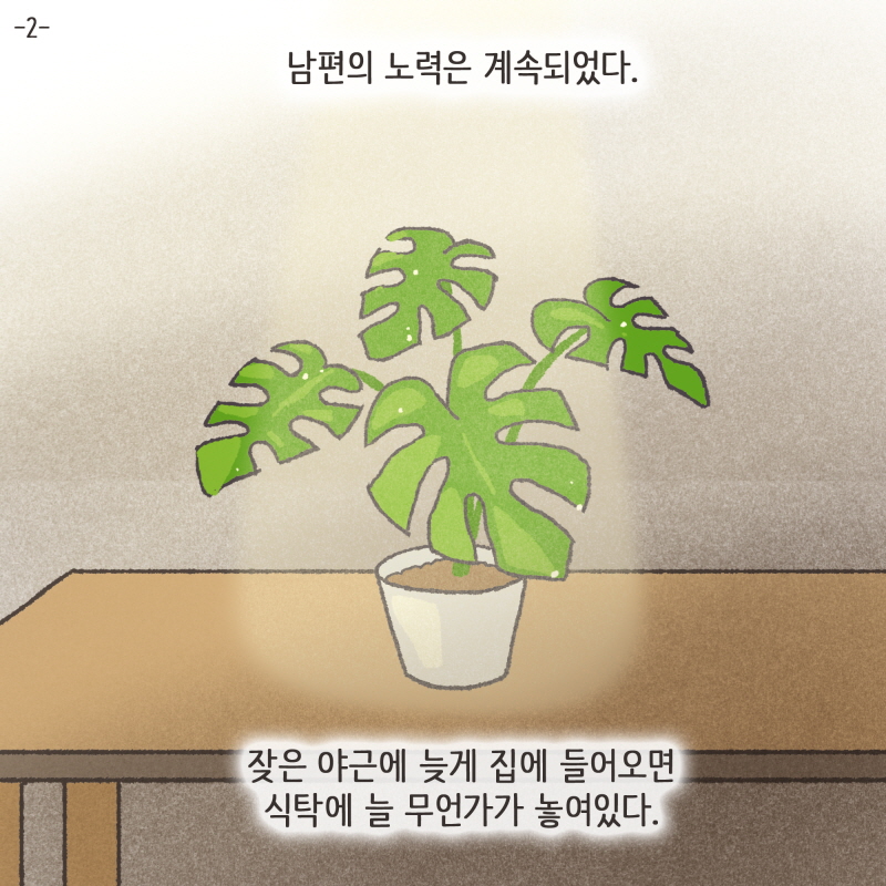 80070-01.jpg 닐라 웬일이야 엄마한테 먼저 달려오고 — 웹툰 장면 5