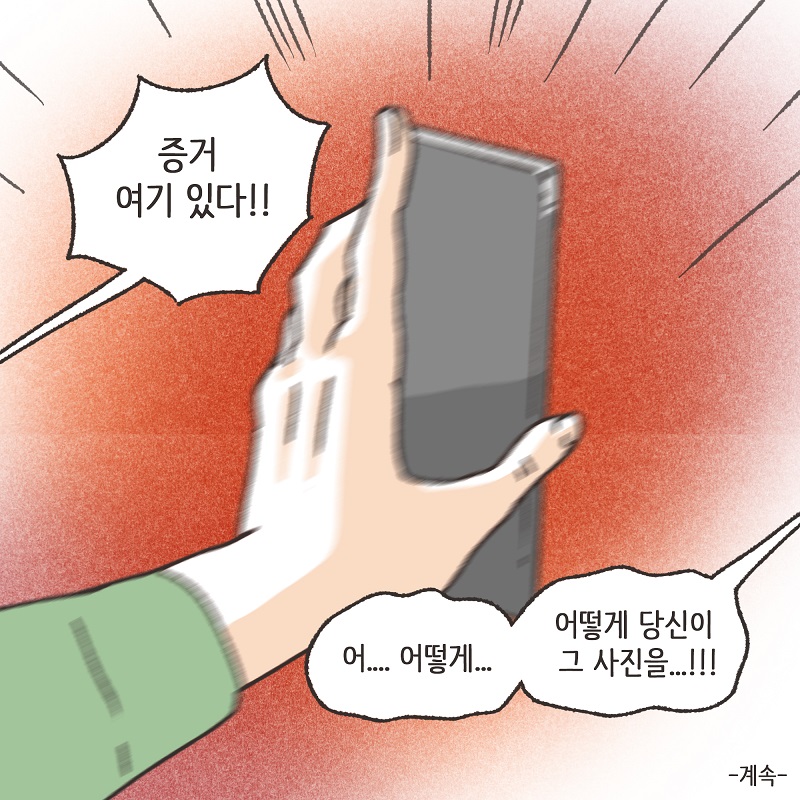 보라색 나비 (2) — 웹툰 장면 14