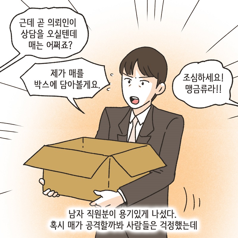 시조새 (2) — 웹툰 장면 8