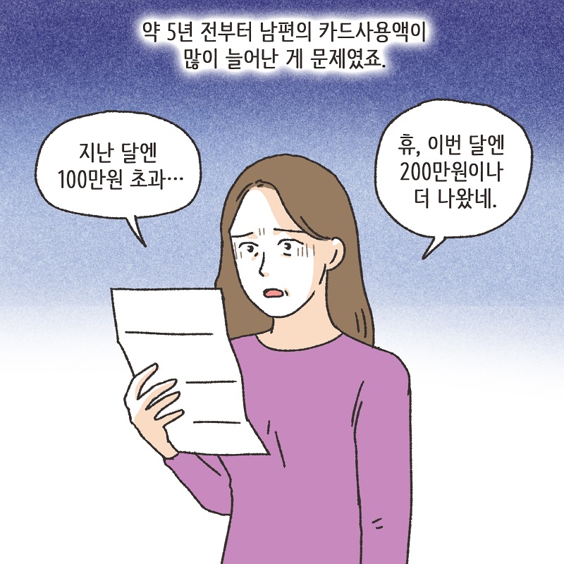교통사고 (1) — 웹툰 장면 6