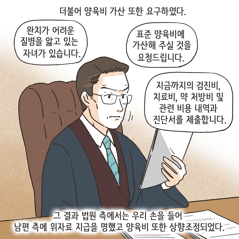 당연히 공평하게 나눠야지 (6) — 웹툰 장면 12