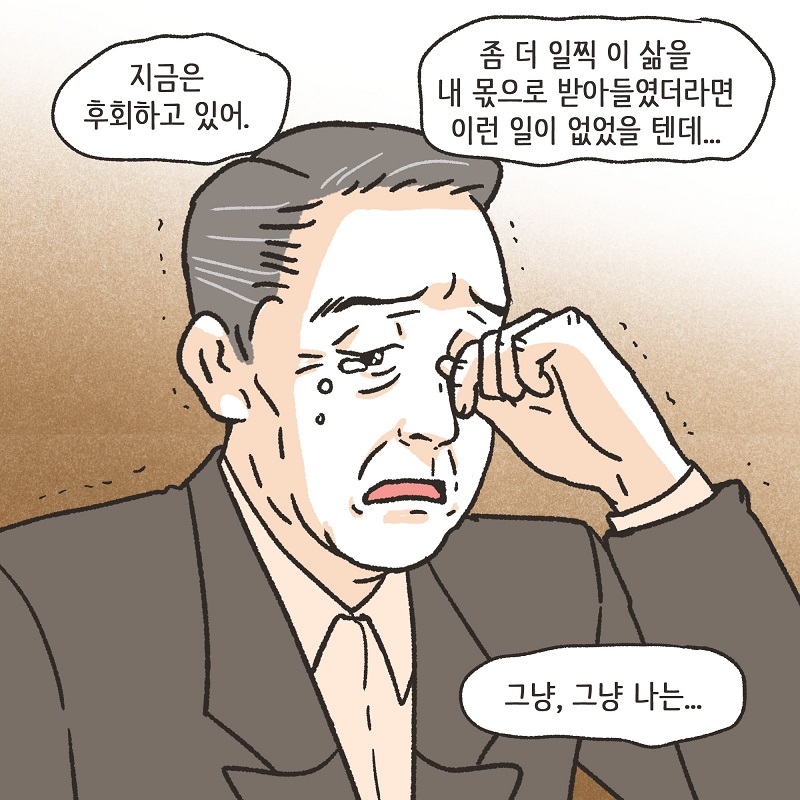 진짜 내 인생 (5) — 웹툰 장면 13