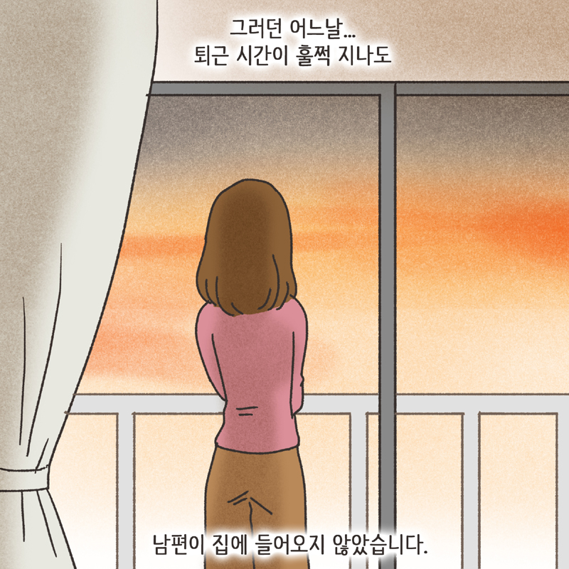 짧은 결혼생활 (2) — 웹툰 장면 13