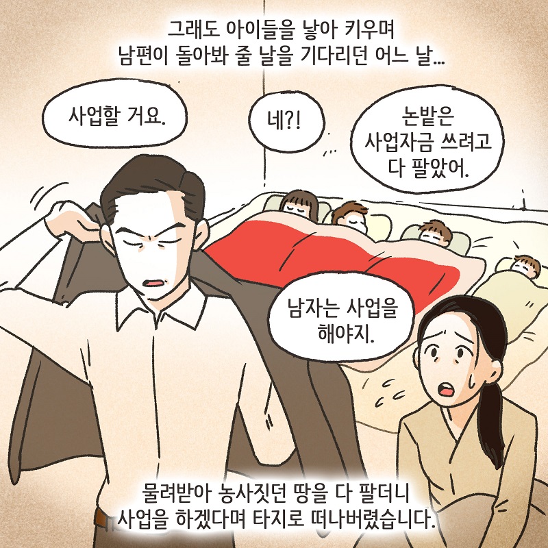 유산? 없어! (1) — 웹툰 장면 9