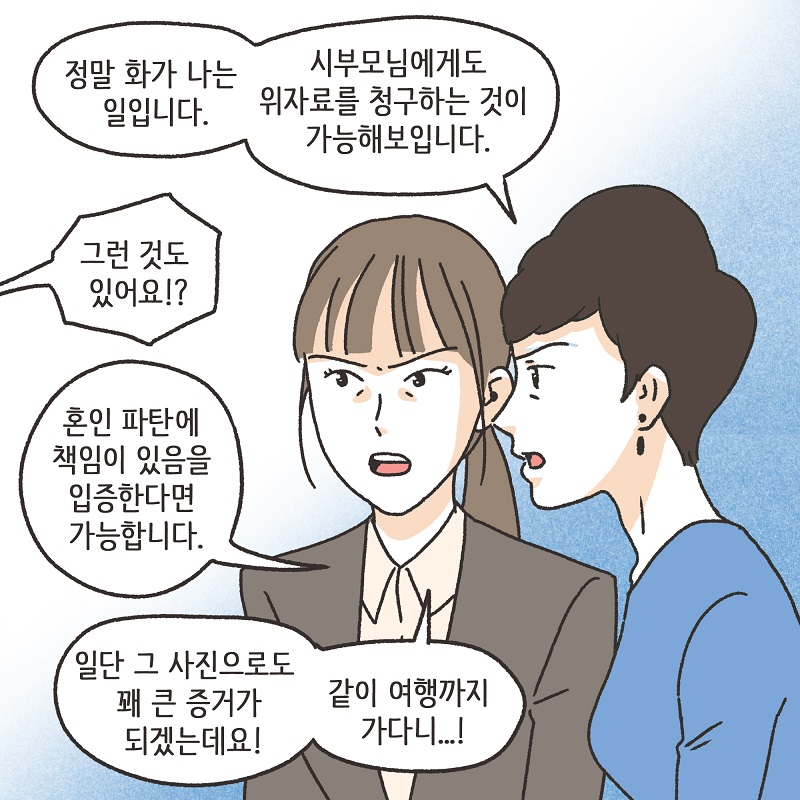 웃어 줄 가치가 없는 사람들 (4) — 웹툰 장면 7