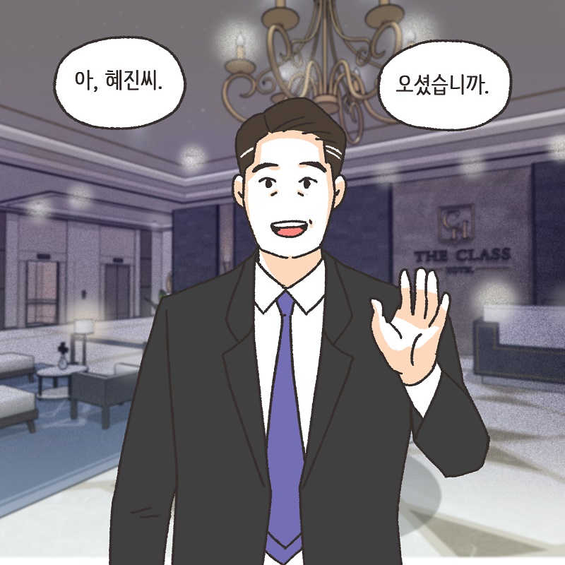 남편의 진짜 목적 (1) — 웹툰 장면 8