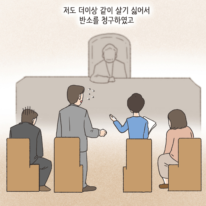 남편의 반찬투정 (3) — 웹툰 장면 12