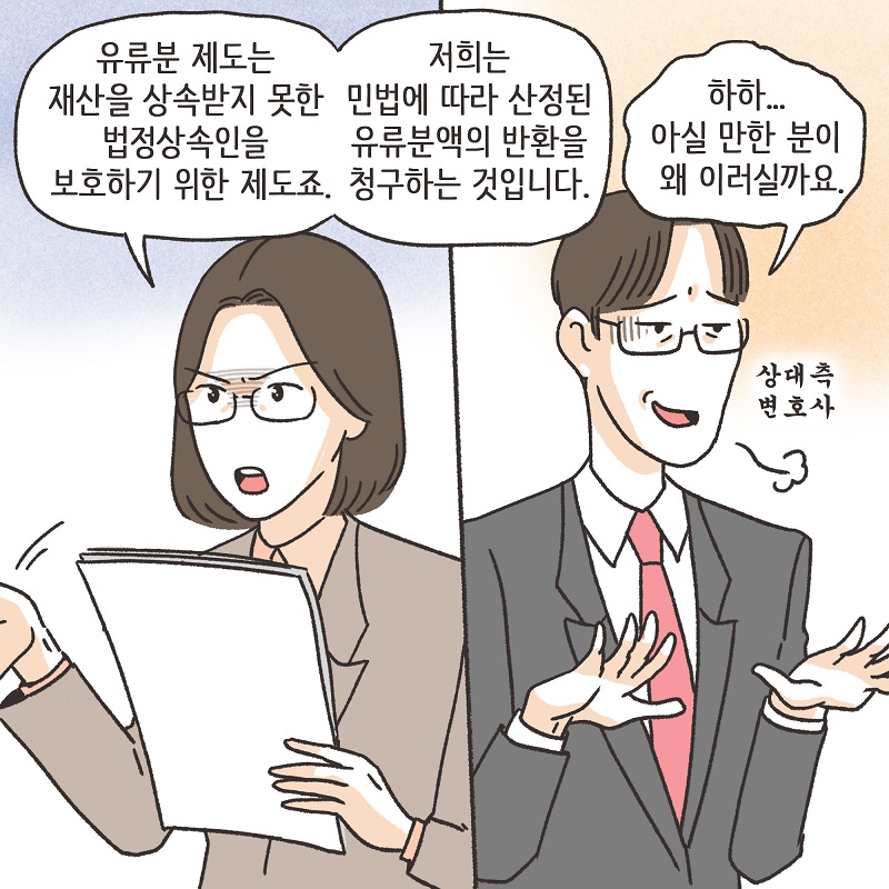 증거가... 없다? (4) — 웹툰 장면 8