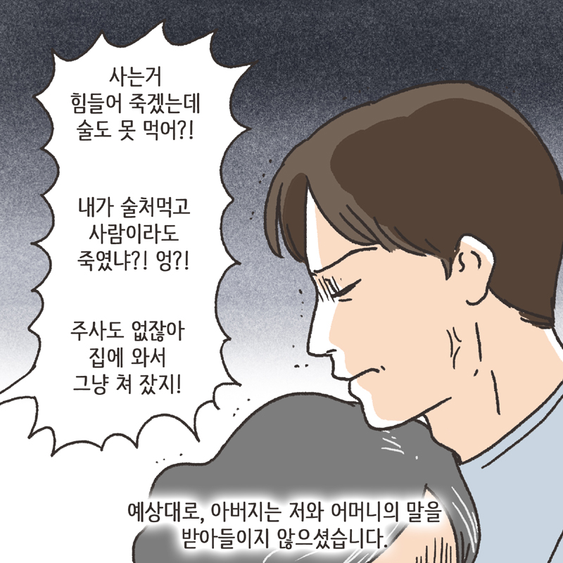 283-06.jpg 마음을 죽이는 눈빛 (1) — 웹툰 장면 10