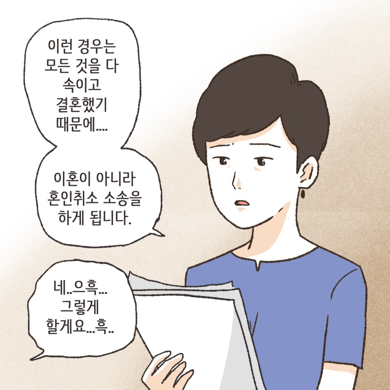 122-08.jpg 궁금했던 저는 병원에 말없이 찾아가게 되었죠 — 웹툰 장면 12