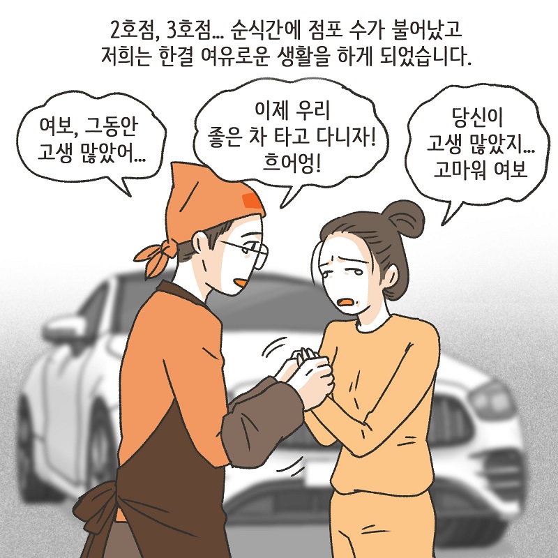 애셋맘 (3) — 웹툰 장면 8