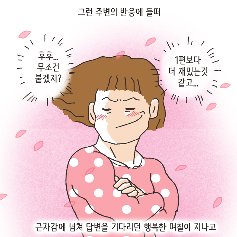 313-채색07.jpg 이모티콘 (2) — 웹툰 장면 11