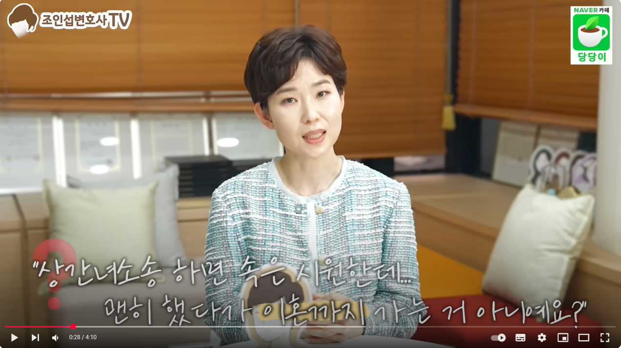 상간소송의 오해와 효과 — 관련 이미지 1
