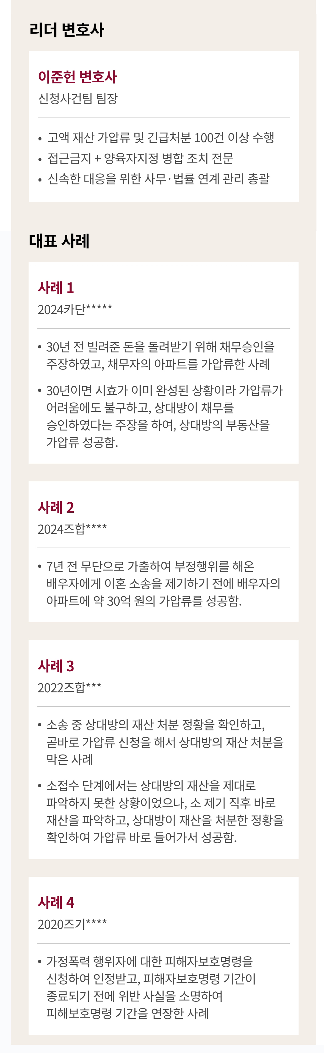 사전처분의 종류와 신청 요건(부양료·양육비·거처처소 사전처분) — 관련 이미지 9