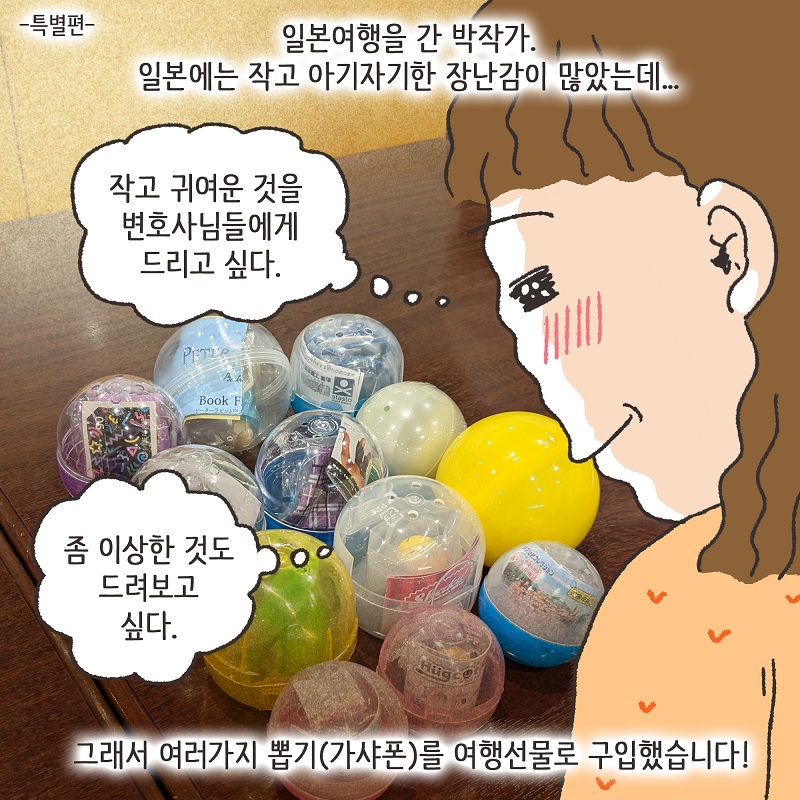 책임 (3) — 웹툰 장면 22