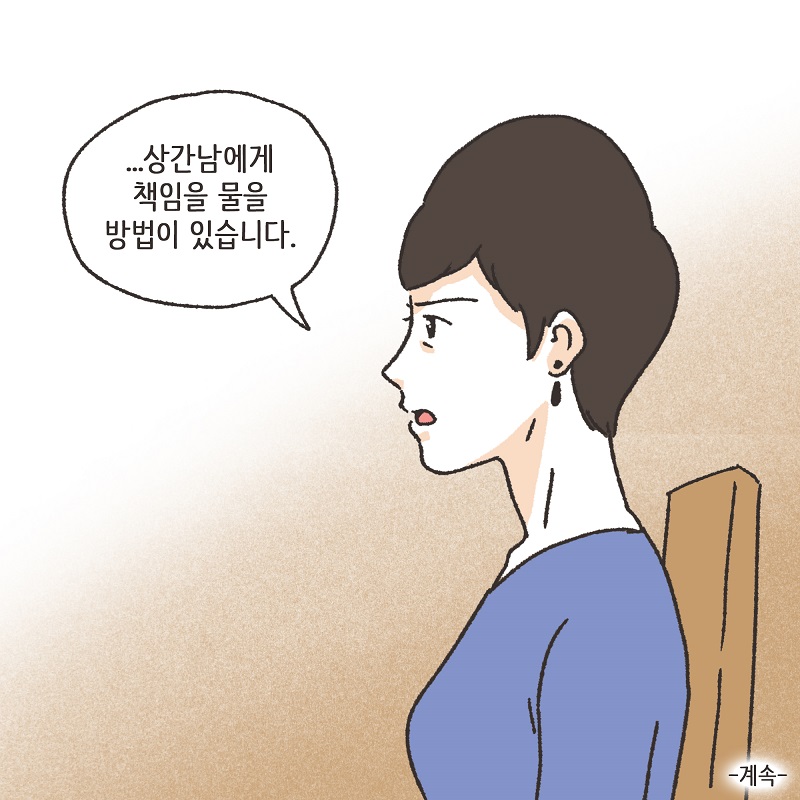 책임 (3) — 웹툰 장면 14