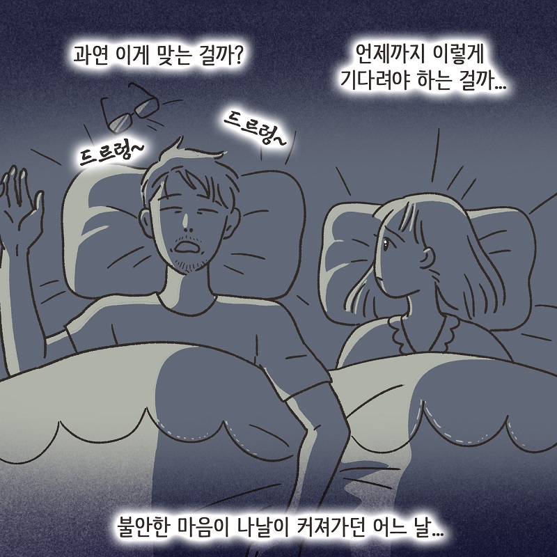 이건 아닌 것 같아 (1) — 웹툰 장면 12
