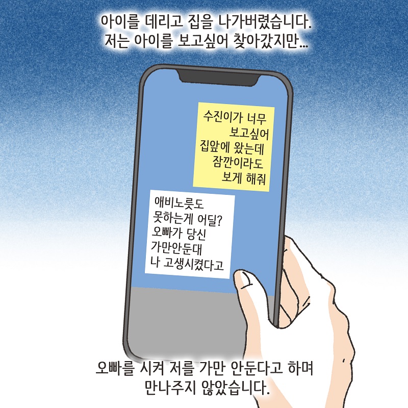 아내의 과소비 (4) — 웹툰 장면 10
