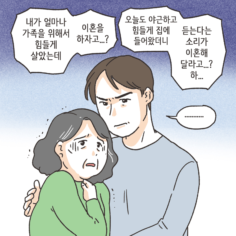 283-02.jpg 마음을 죽이는 눈빛 (1) — 웹툰 장면 6
