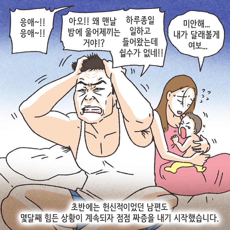 의뢰인의 편지 (4) — 웹툰 장면 8