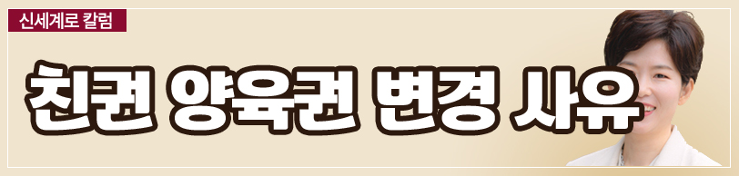 친권양육권 변경 가능할까요. — 관련 이미지 2