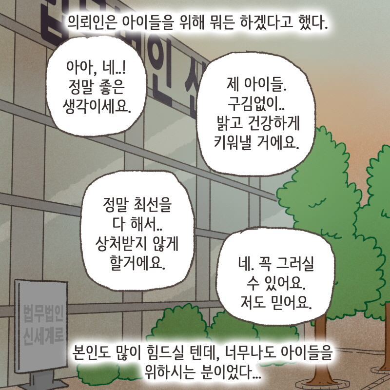 80083-09.jpg 아이는 아버지의 외도를 목격한 후 충격을 받고 몸져 눕고 말았다 — 웹툰 장면 13