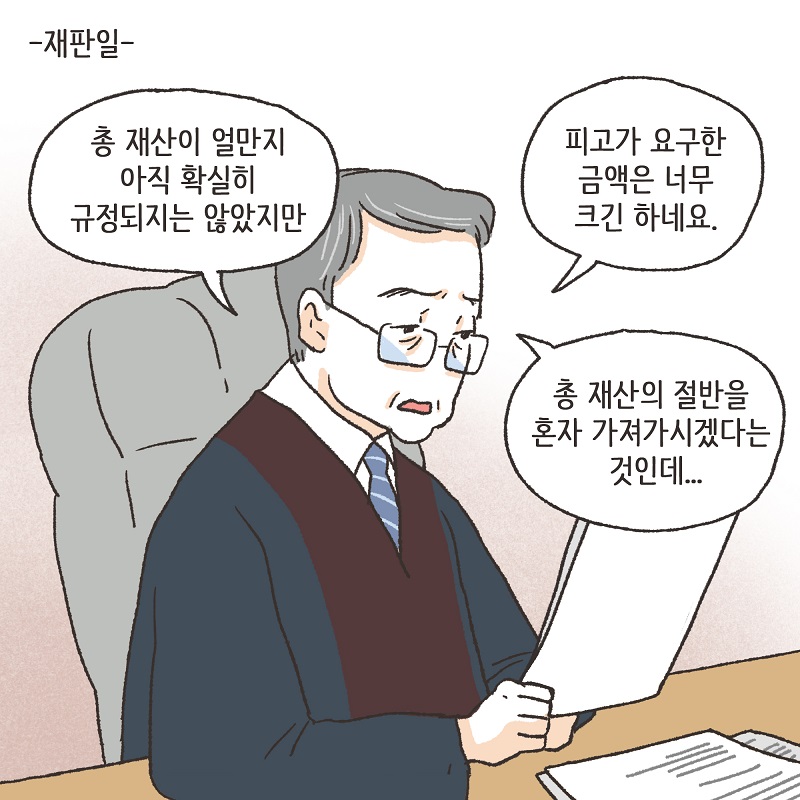 못된 놈 (2) — 웹툰 장면 10