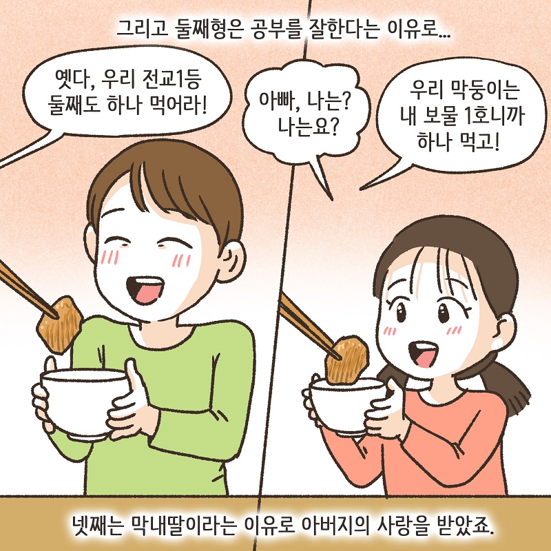 아버지의 뜻 (1) — 웹툰 장면 10